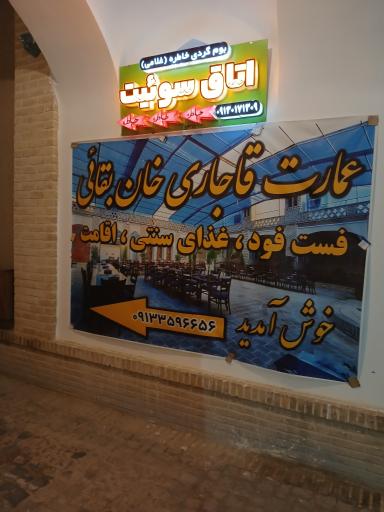 عکس بوم گردی خان بقایی