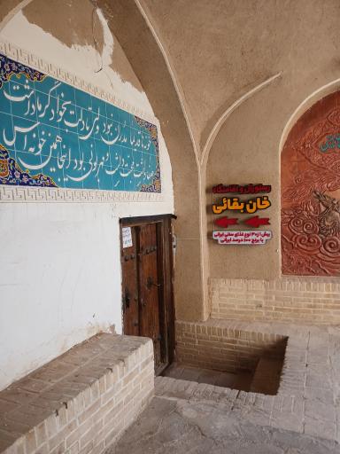 عکس بوم گردی خان بقایی