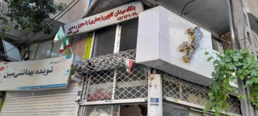 عکس بنگاه میدان گلچین (جعفری)