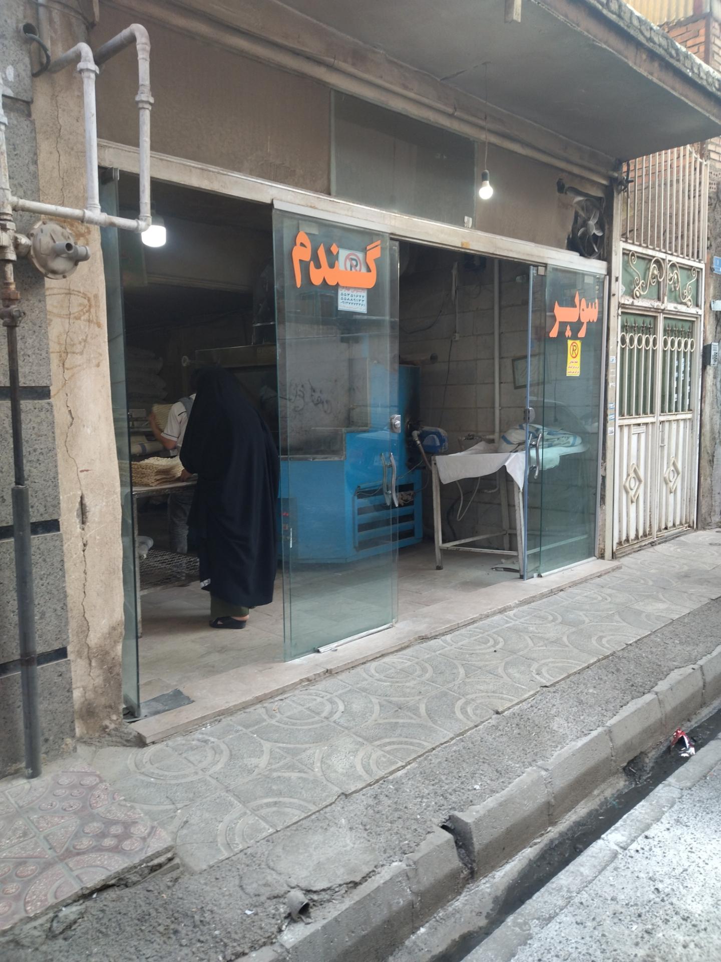 عکس نانوایی لواشی