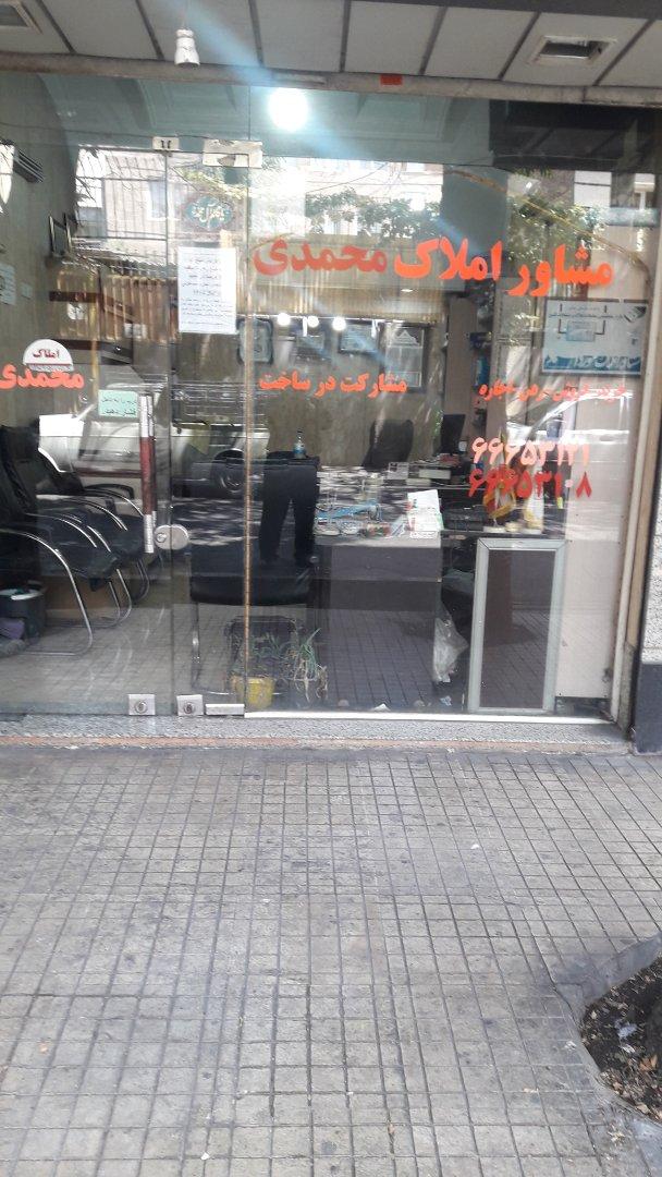 عکس مشاور املاک محمدی