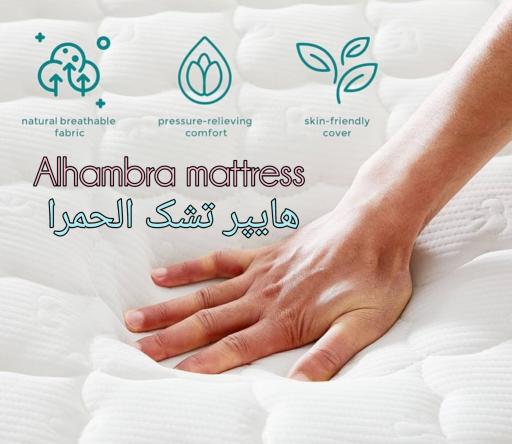 عکس هایپر تشک الحمرا