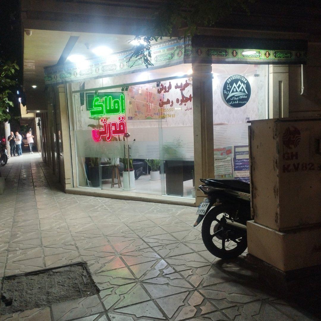عکس املاک قدرتی