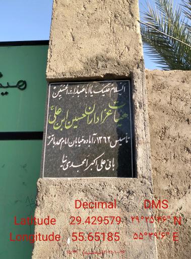 عکس کاروان حسین ابن علی ع(هیئت آباده)