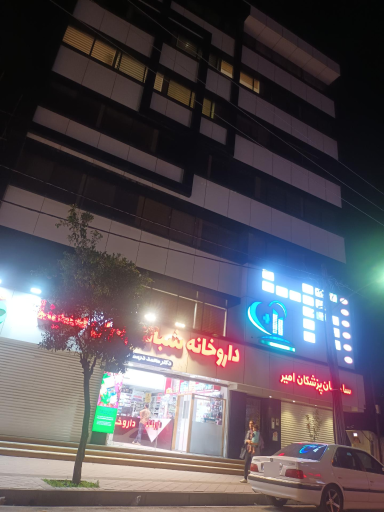 ساختمان پزشکان امیر