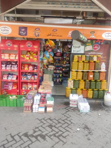 عکس سوپر مارکت شاد