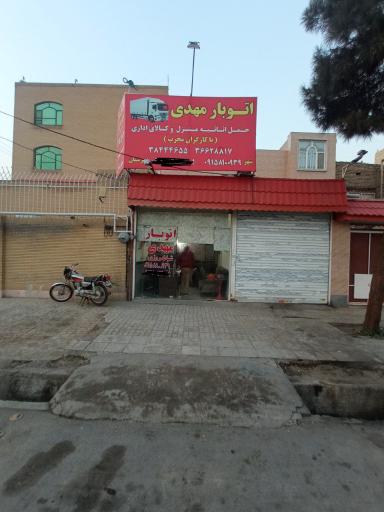 عکس اتوبار مهدی