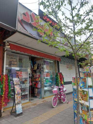عکس کتابفروشی میلاد