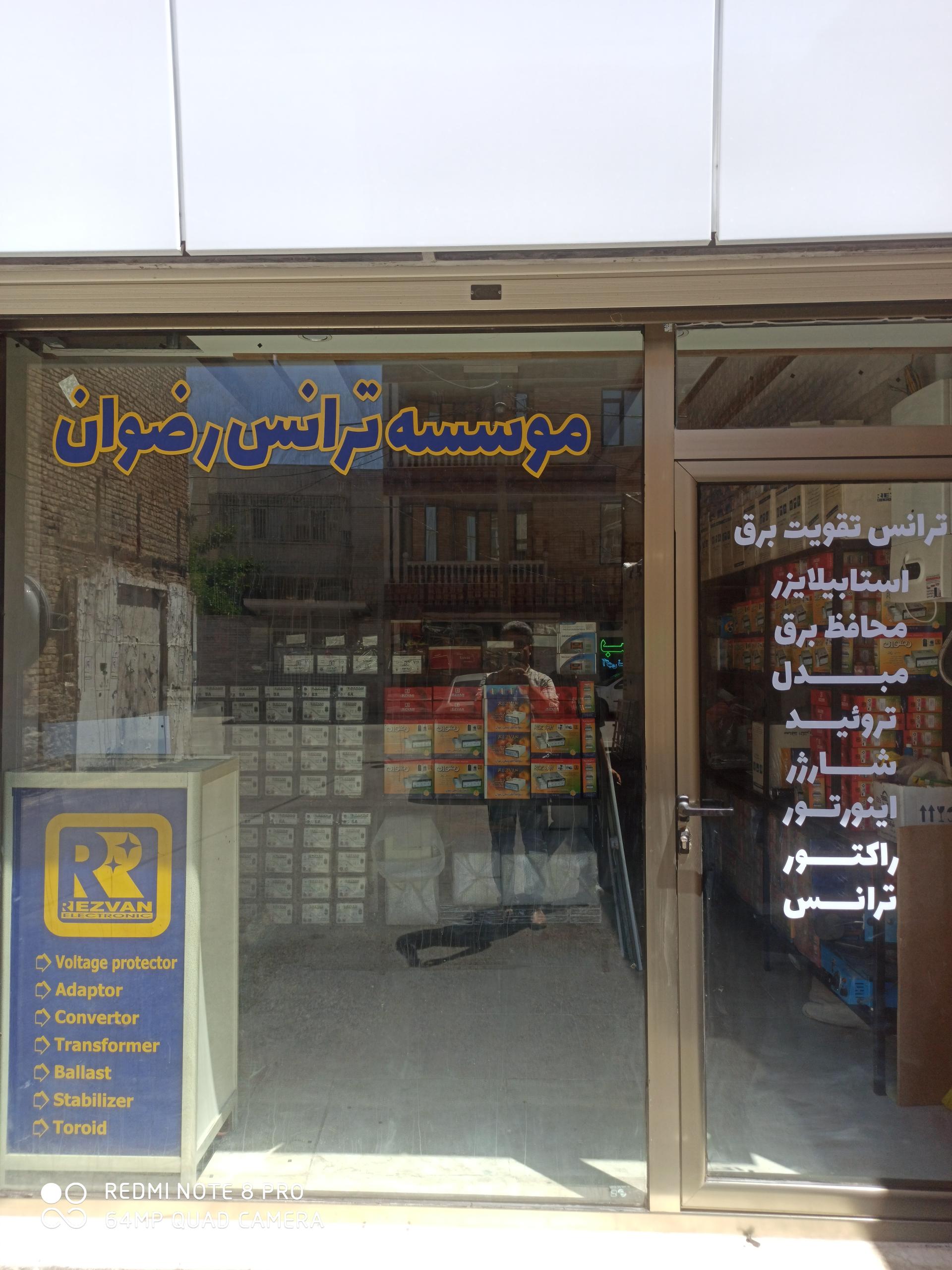 عکس ترانس رضوان 2