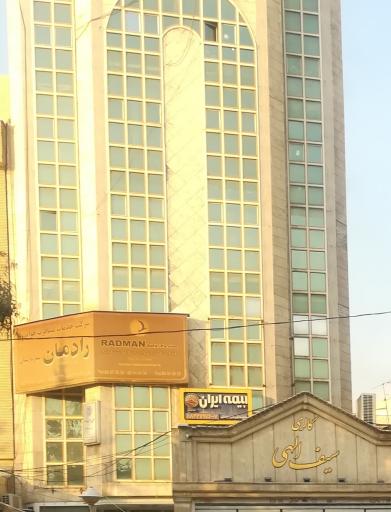 عکس بیمه ایران نمایندگی علیدوستی