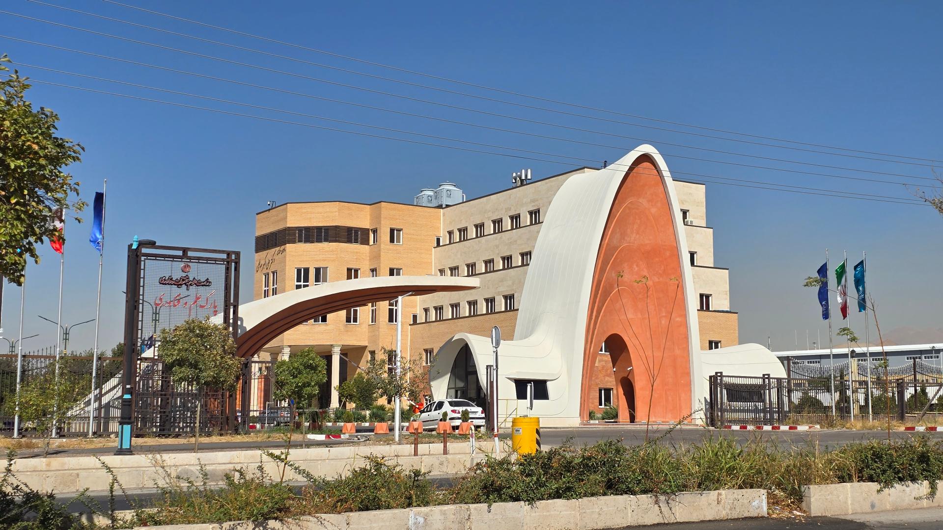 عکس پارک علم و فناوری استان قزوین