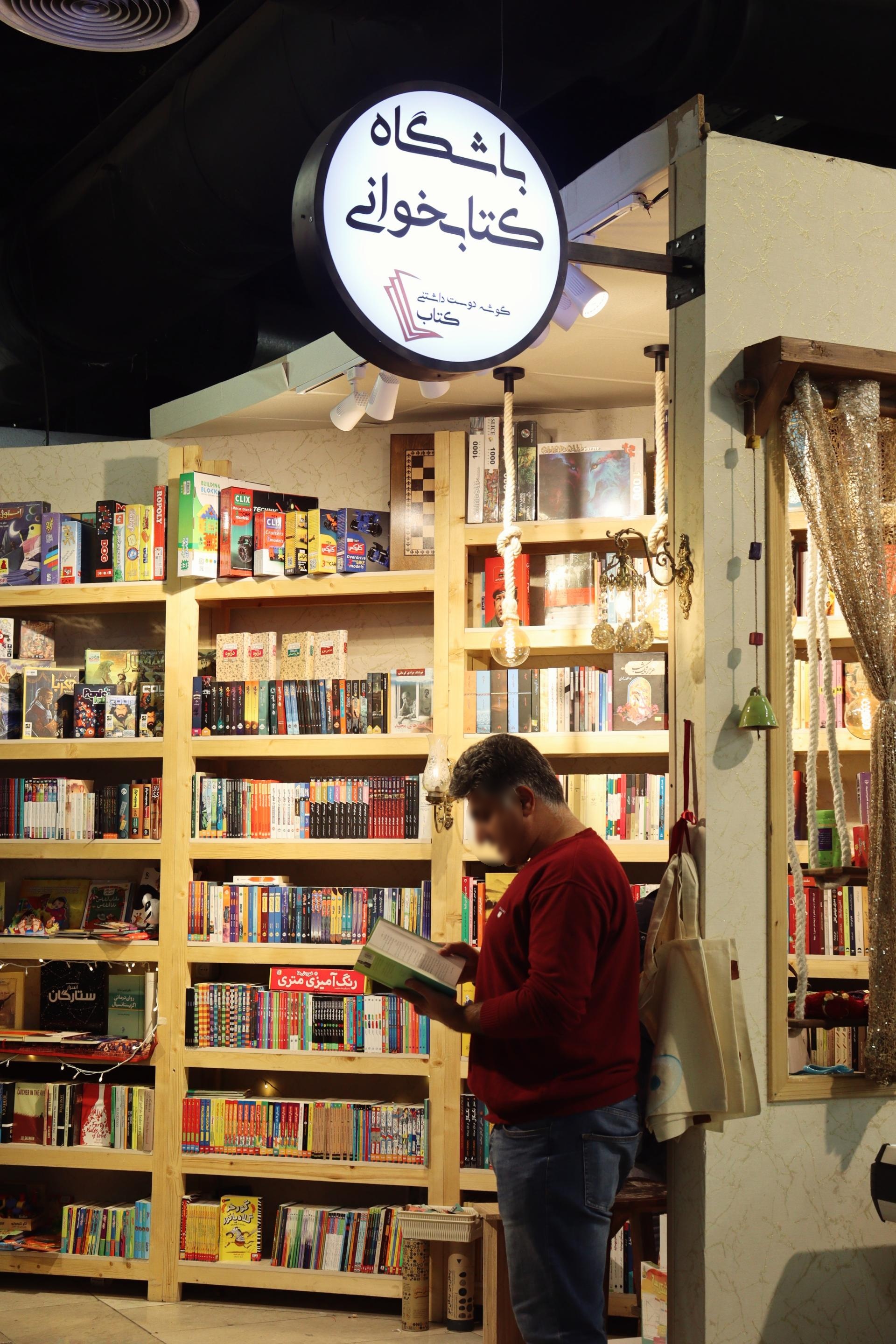 عکس کتابفروشی خوب بوک (شعبه پاژ)