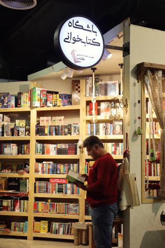 عکس کتابفروشی خوب بوک (شعبه پاژ)