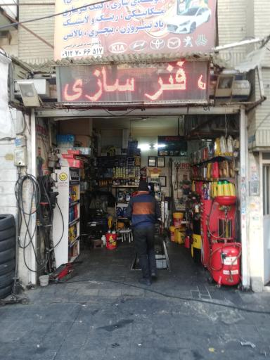 عکس اتو سرویس میلاد