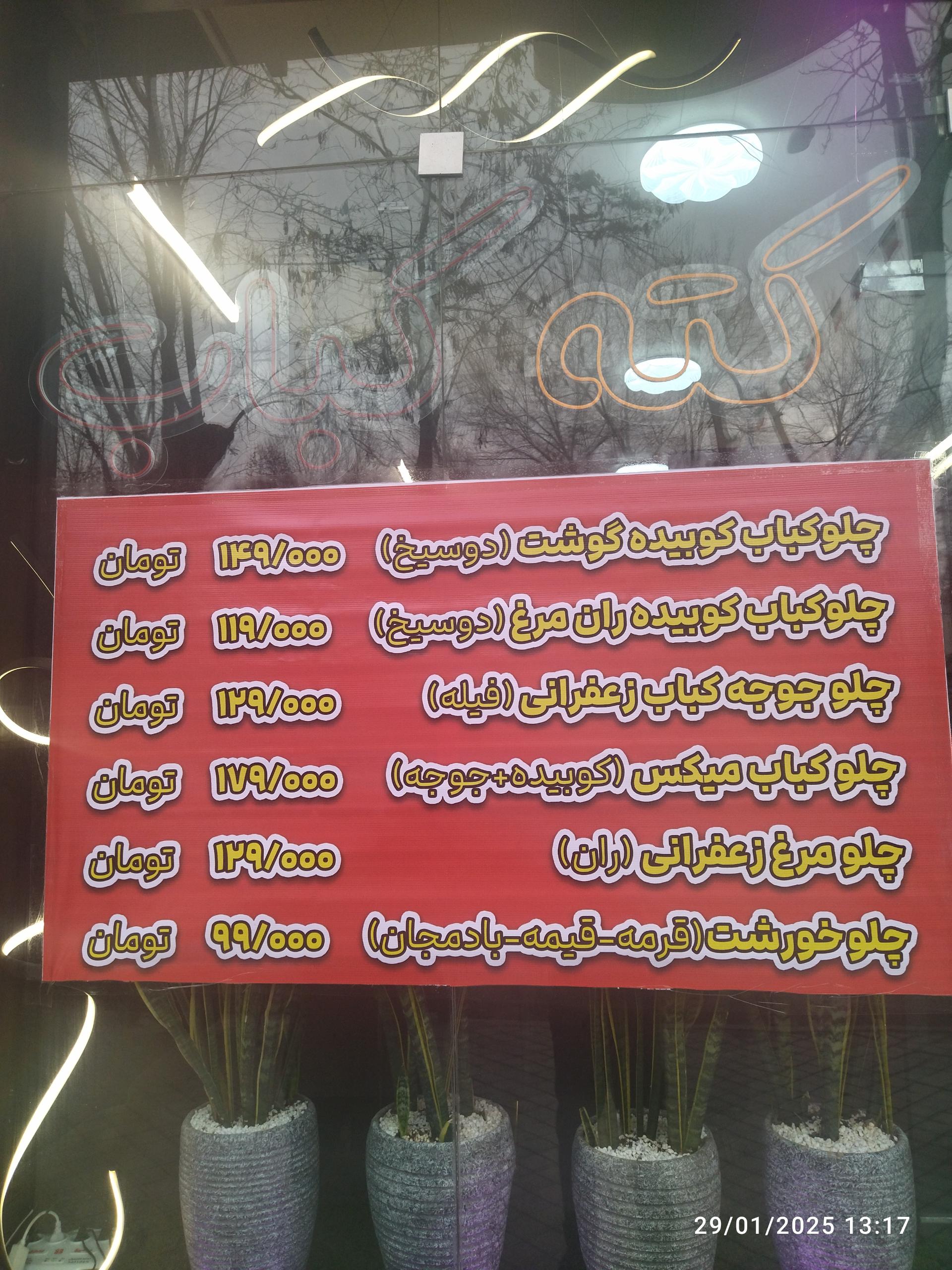 عکس غذای شاهان