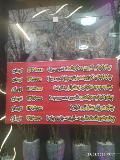 عکس غذای شاهان