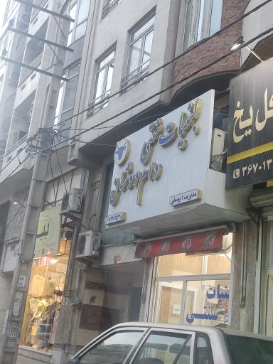 عکس لبنیات دام دوشان