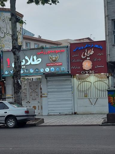 عکس مجموعه ورزشی طلایی ۱