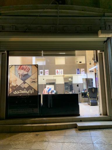 عکس آکادمی زیبایی توحید بابانژاد