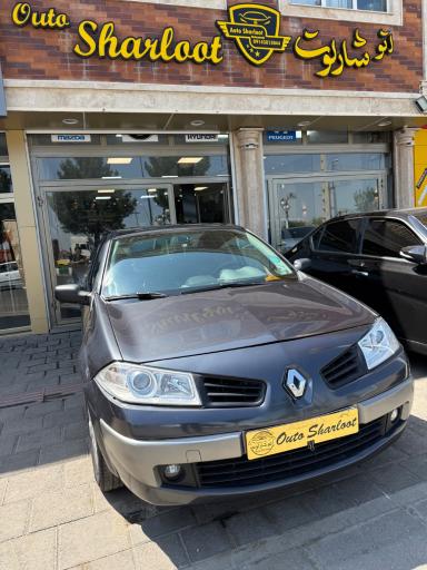 مجموعه اتوگالری شارلوت