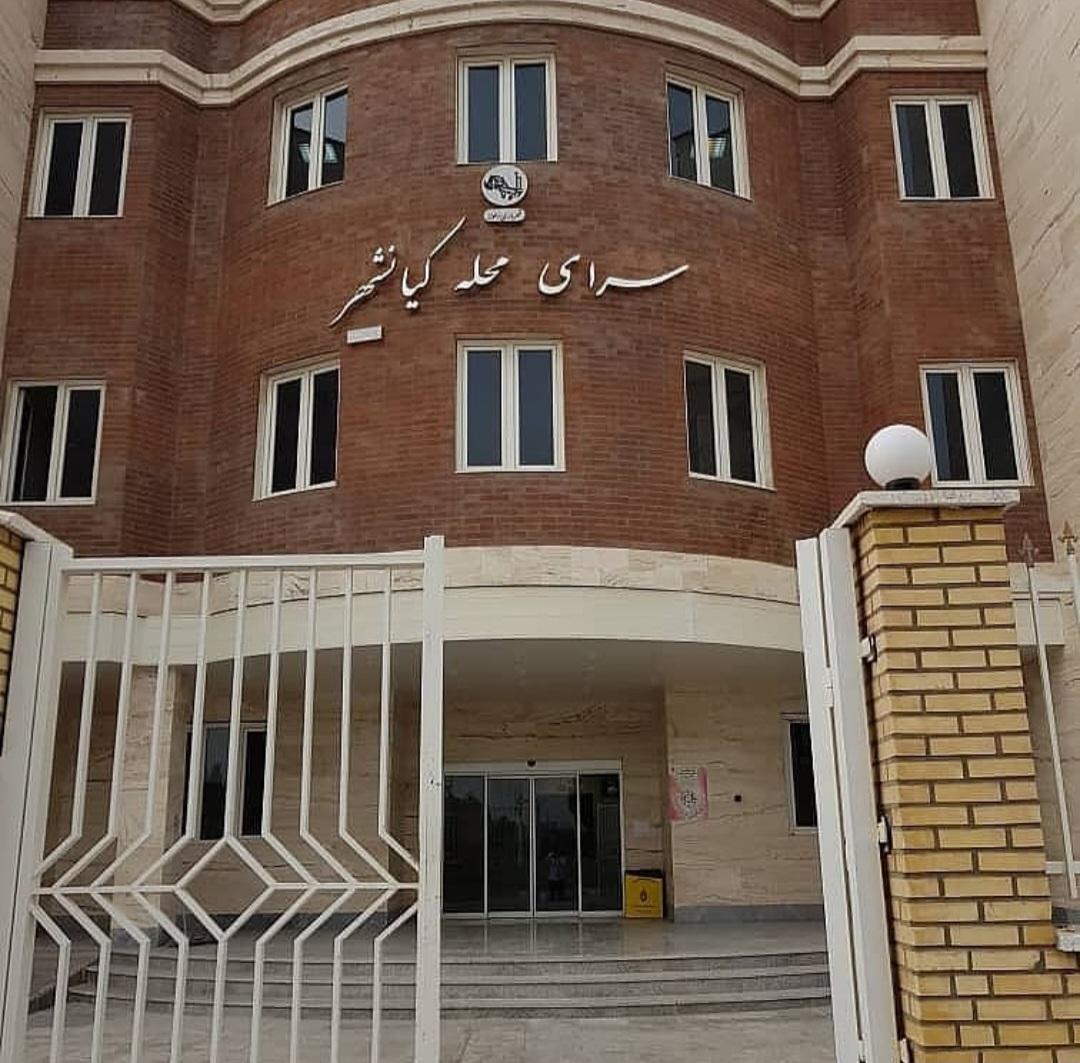 عکس سرای محله کیانشهر