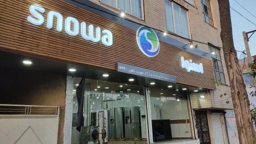 عکس نمایندگی اسنوا (فروشگاه مهربد)