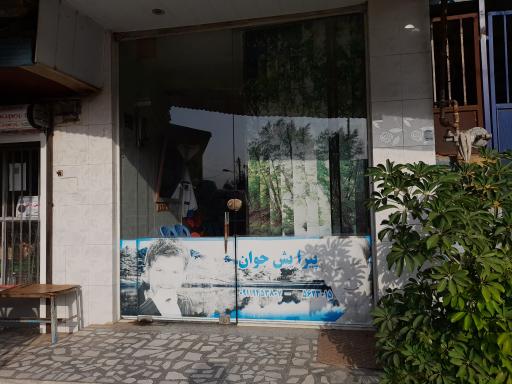 عکس پیرایش جوان