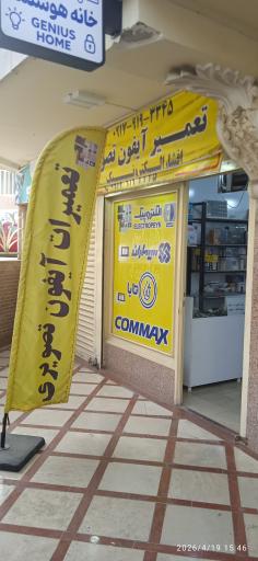 عکس افشار الکترونیک