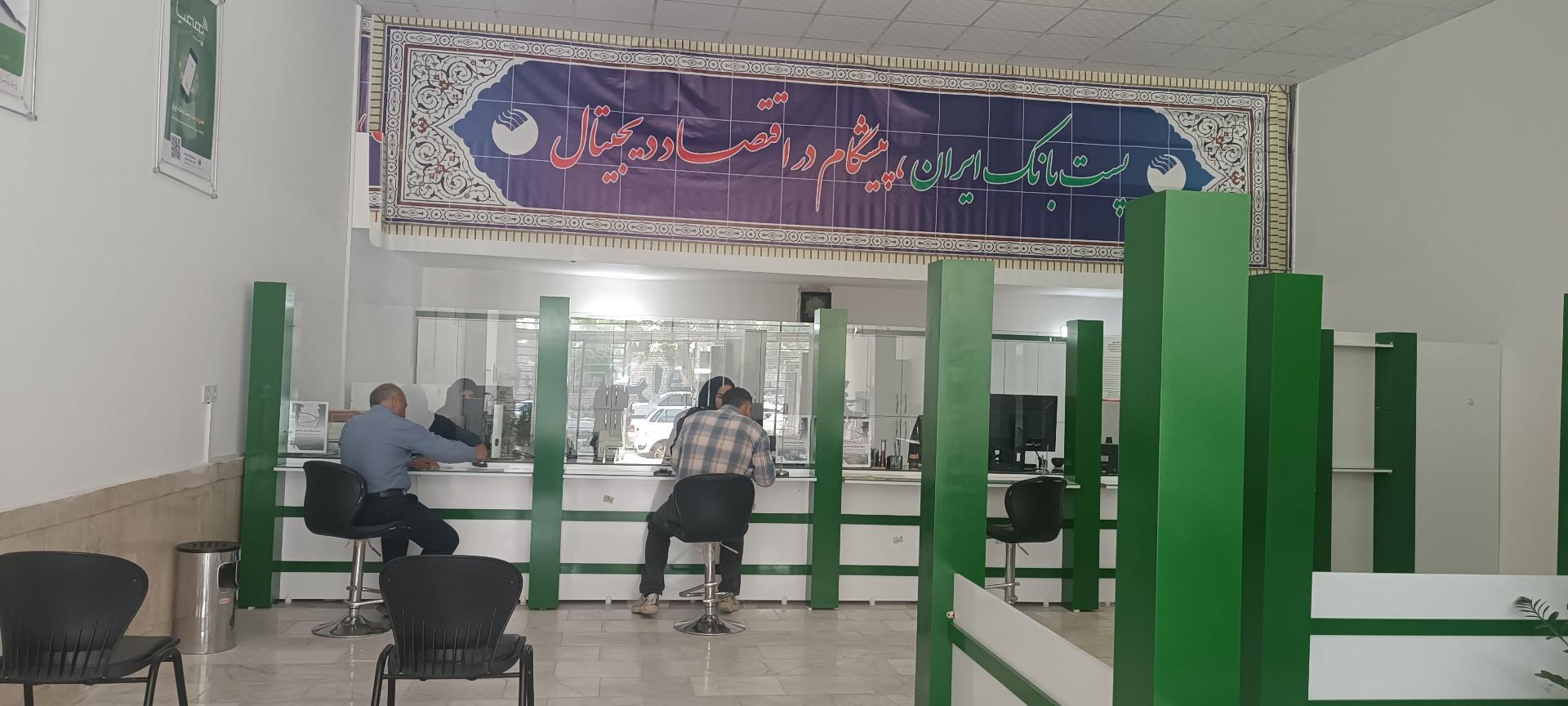 عکس پست بانک