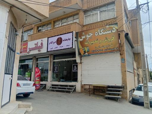 عکس چایخانه دوکام