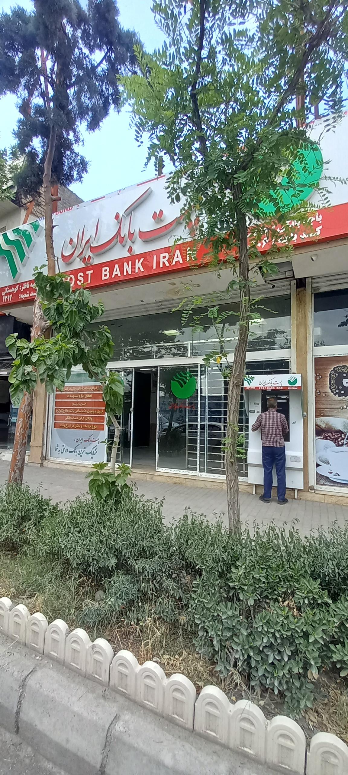 عکس پست بانک