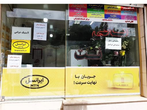 عکس کافی نت اوج