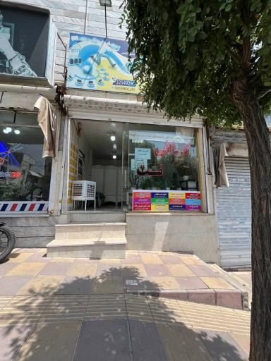 عکس کافی نت اوج