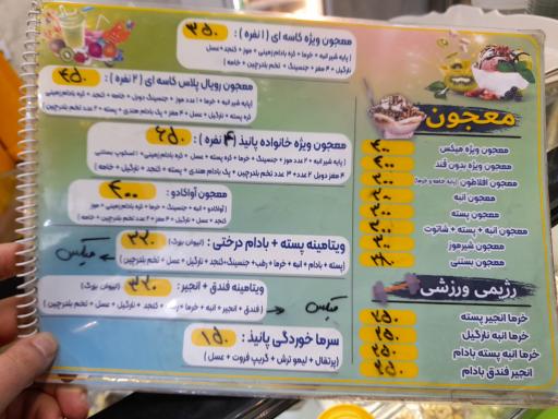 عکس ویتامین سرای پانیذ