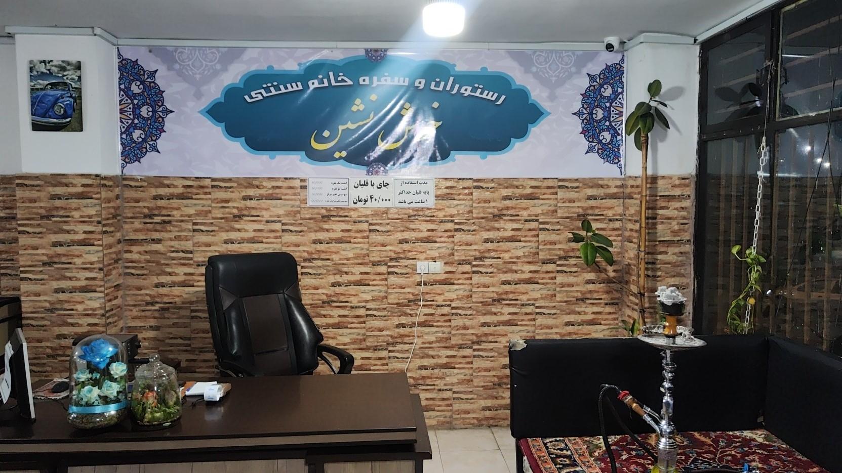 عکس سفره خانه خوش نشین 