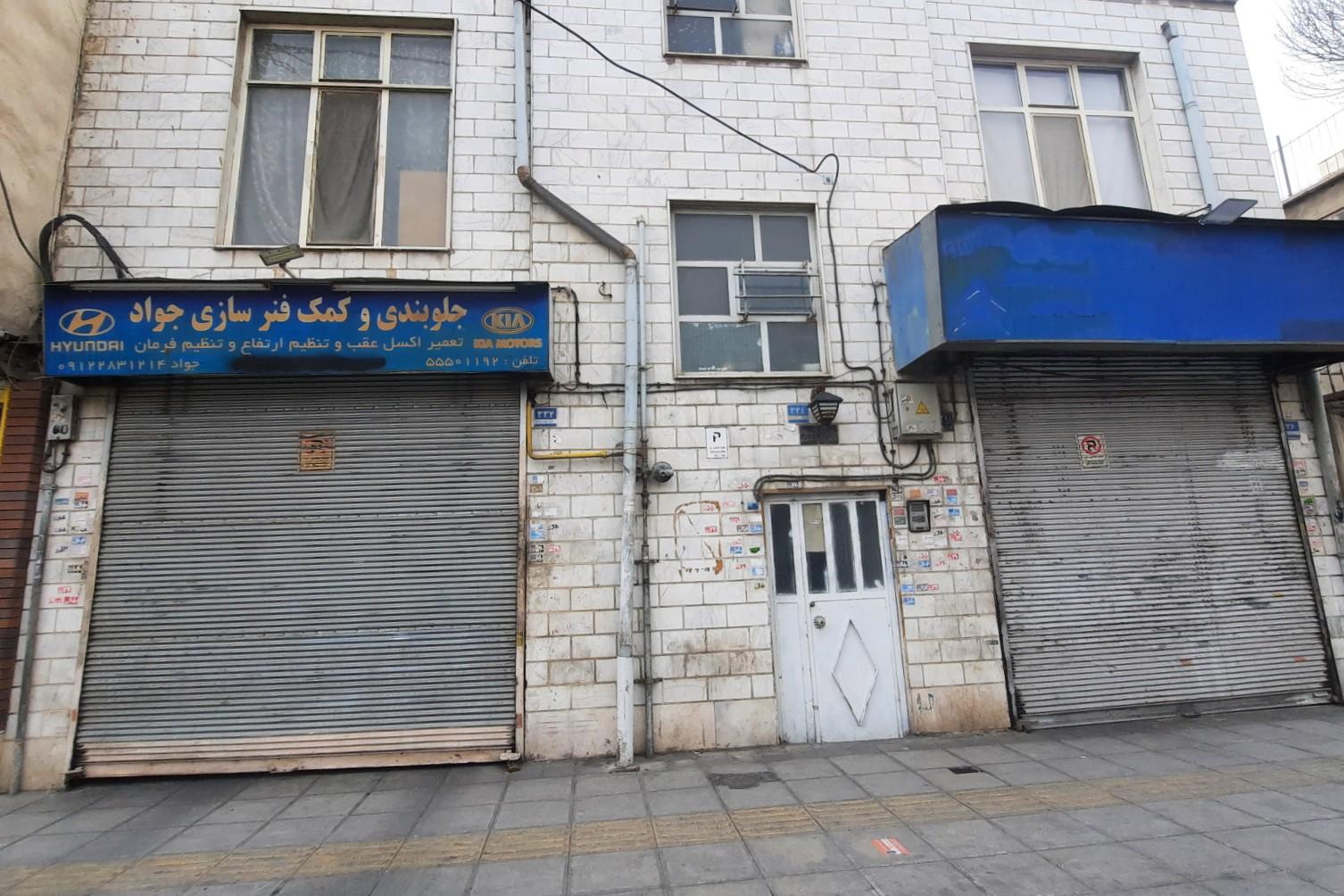 عکس تعمیرگاه جواد