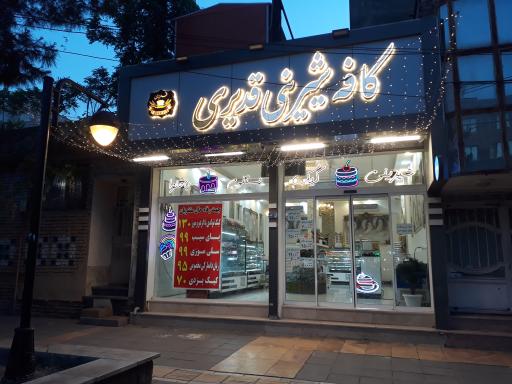 عکس کافه شیرینی قدیری