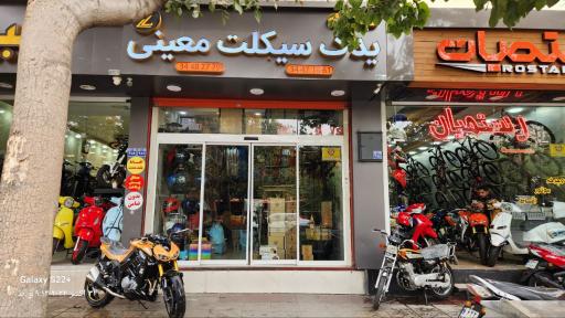 عکس یدک سیکلت معینی