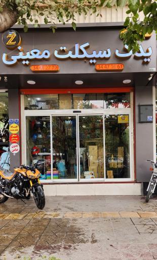 عکس یدک سیکلت معینی