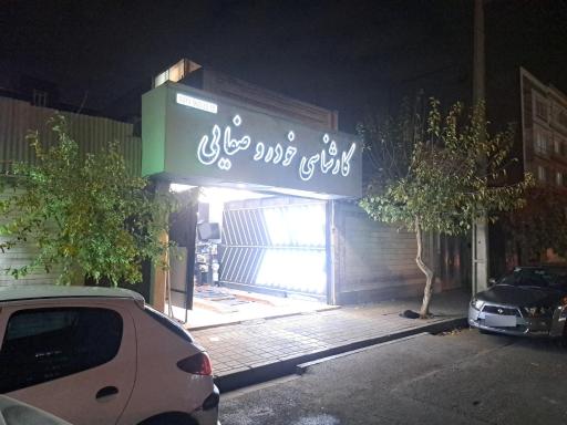 عکس تشخیص رنگ صفایی