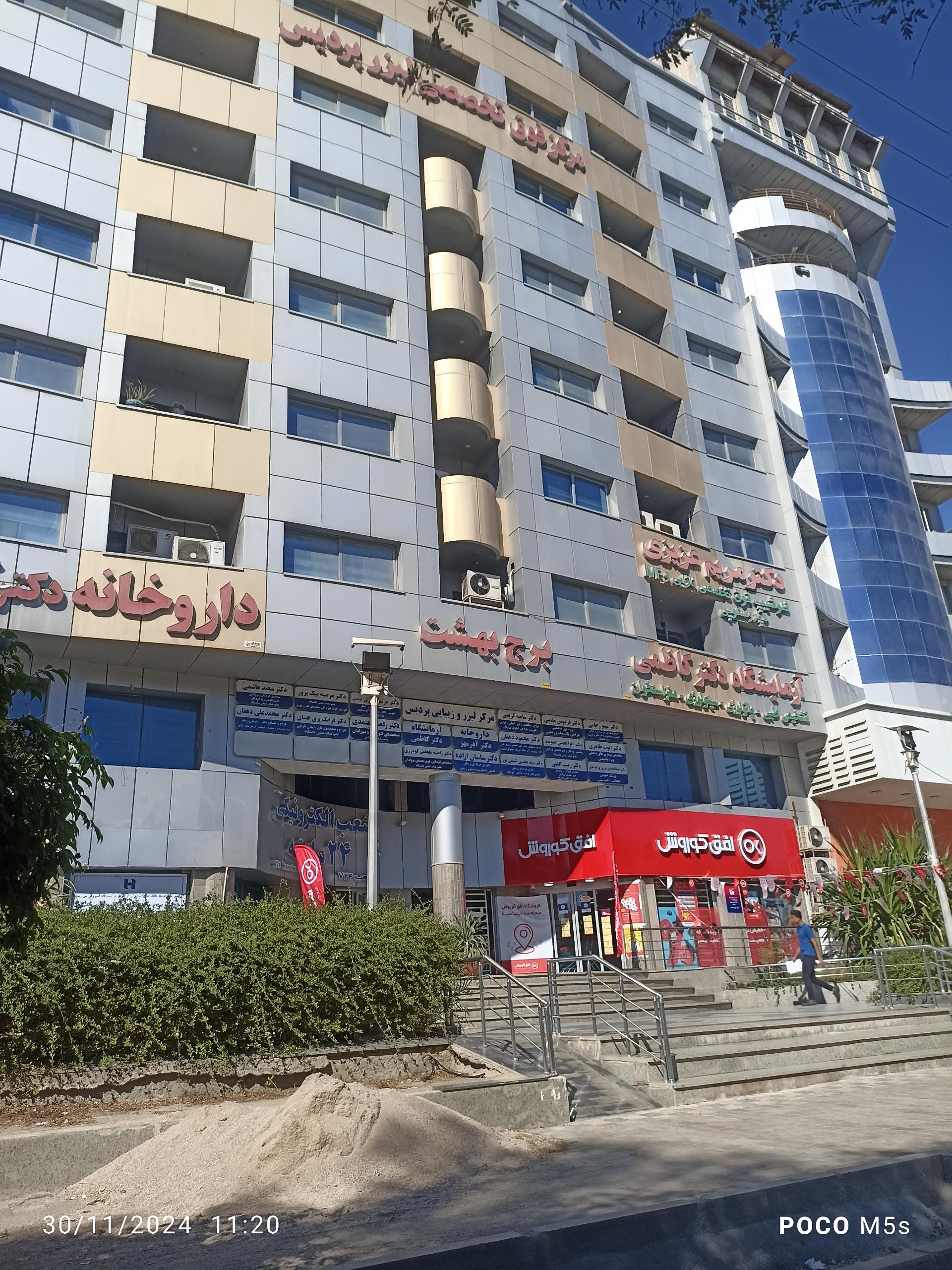 عکس آزمایشگاه دکتر کاظمی