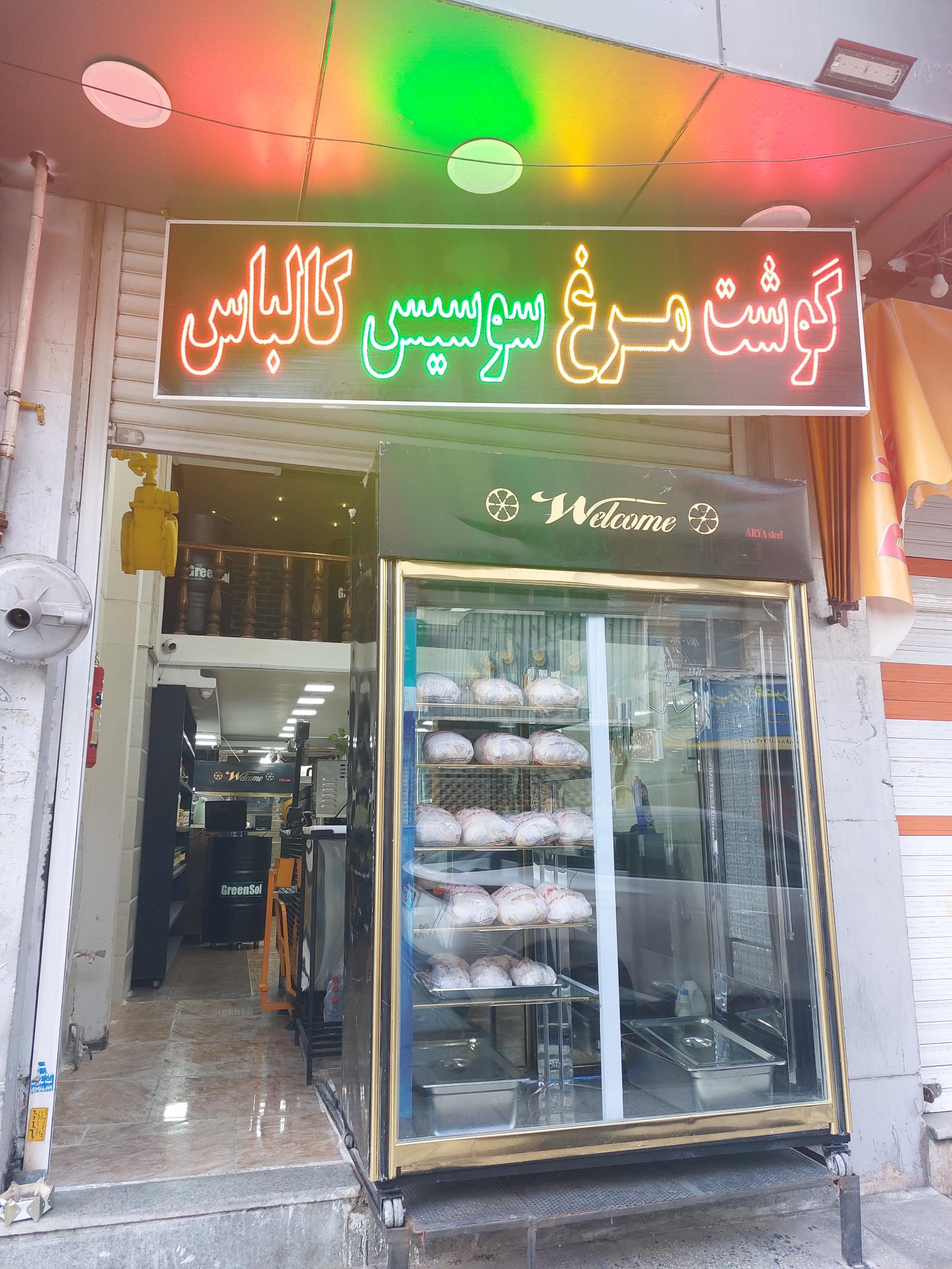 عکس ژیکو پروتئین