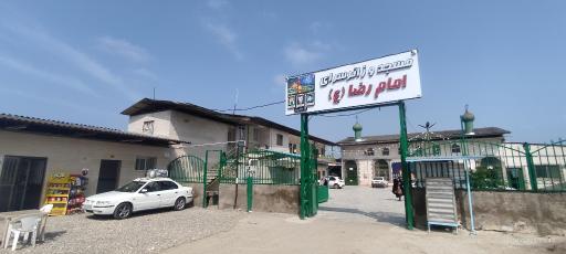 عکس مسجد امام رضا (ع)