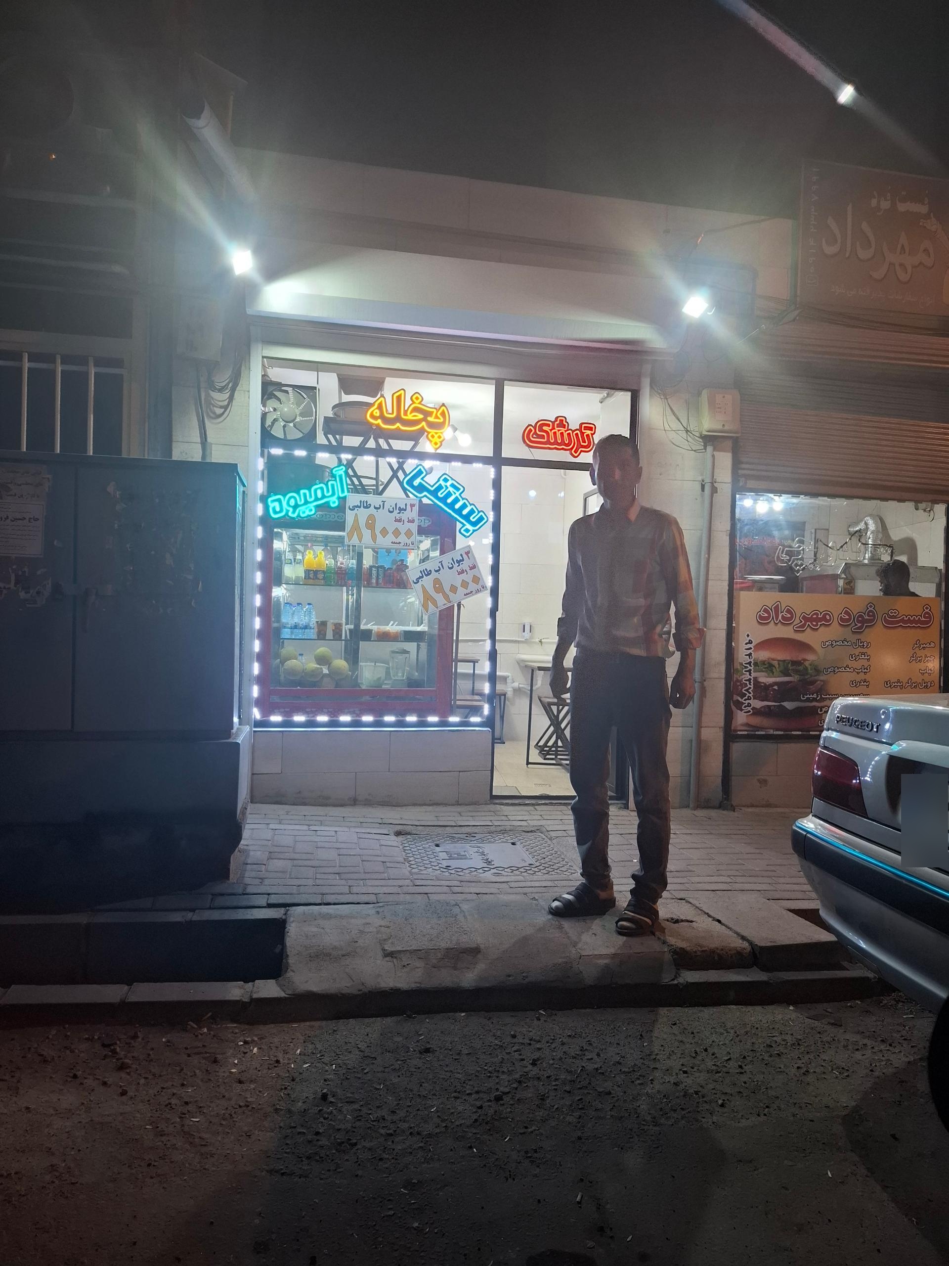 عکس پخله چی