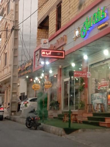 عکس کافه انرژی