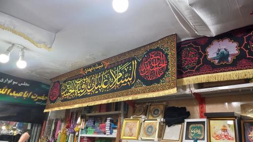 عکس فروشگاه فرهنگی مذهبی ولیعصر(عج)