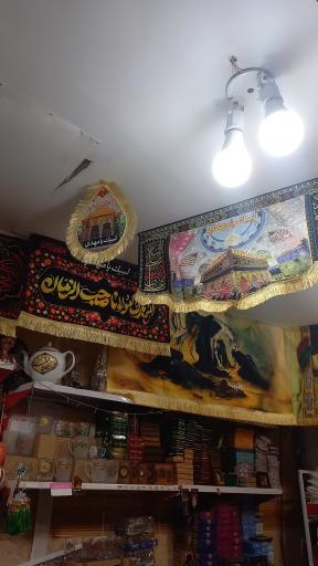 عکس فروشگاه فرهنگی مذهبی ولیعصر(عج)