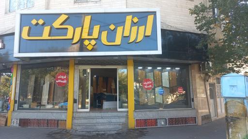 عکس ارزان پارکت