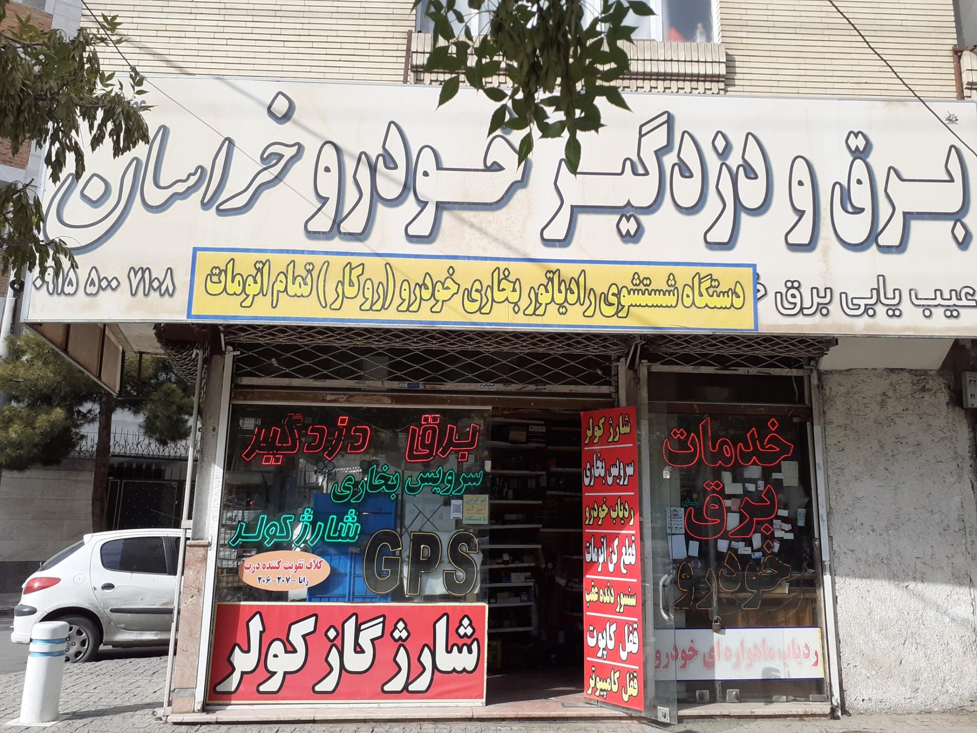 عکس خدمات برق خودرو