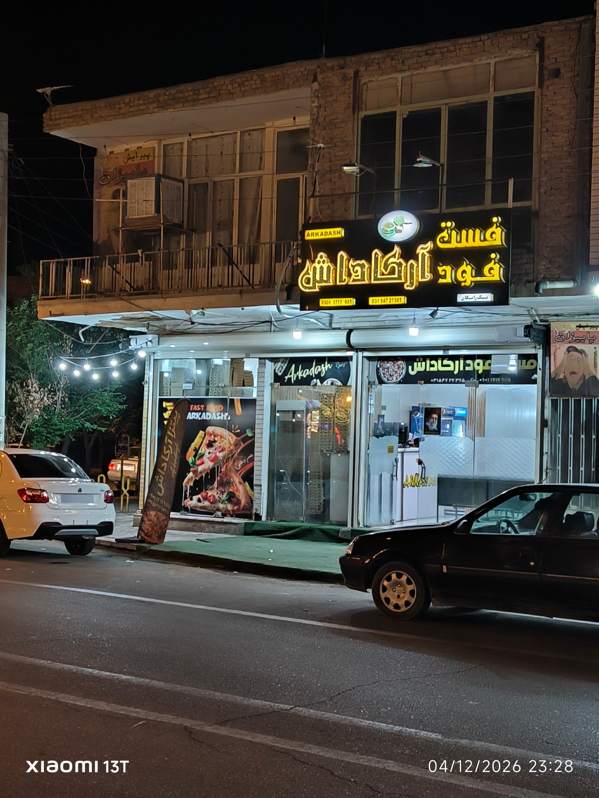 عکس فست فود آرکاداش